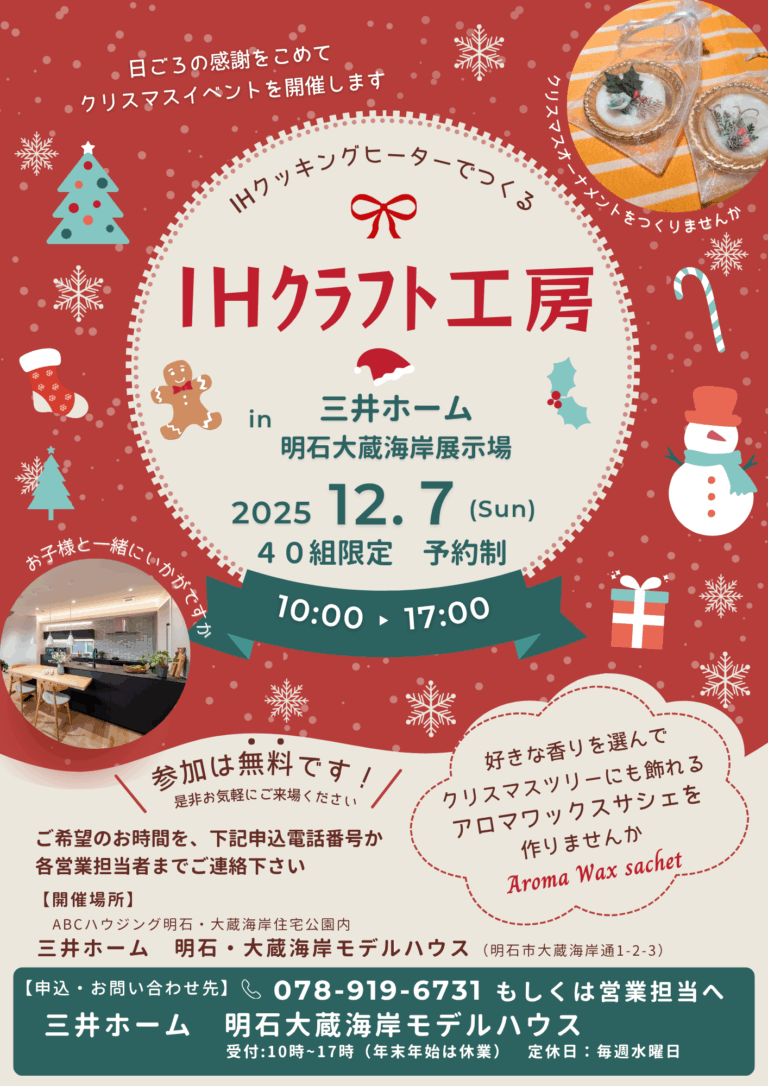 IHクラフト工房