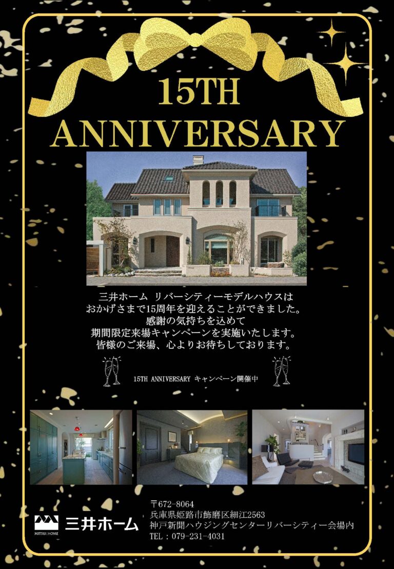 １５ＴＨ　ＡＮＮＩＶＥＲＳＡＲＹ